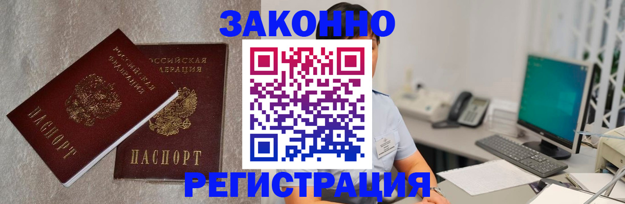 временная регистрация в квартире в Гремячинске