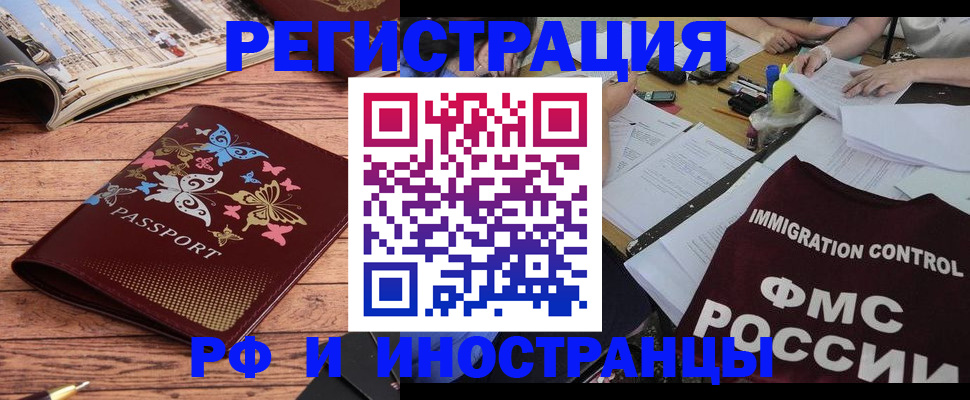временная регистрация гарантия в Гремячинске