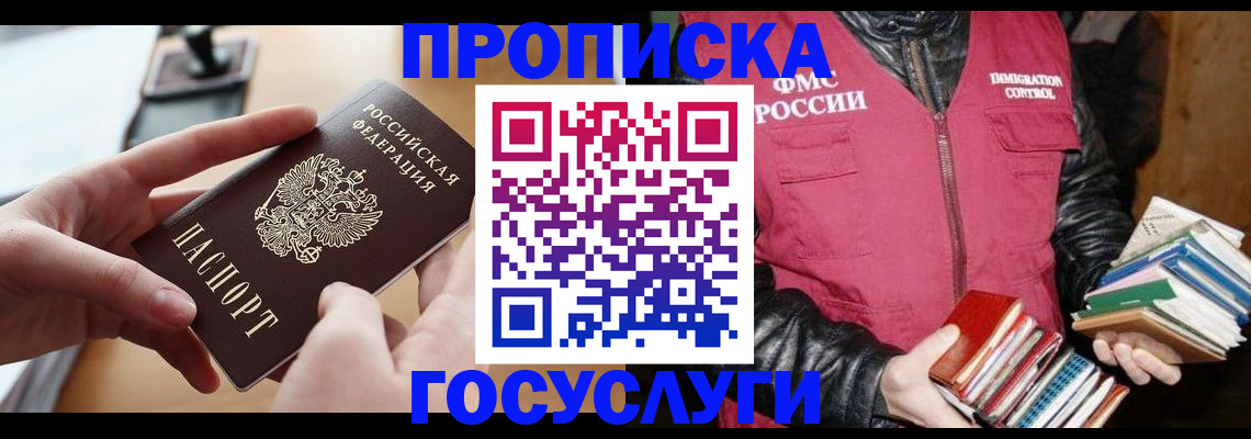 прописка паспорт в Гремячинске