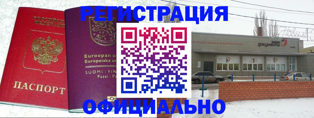 регистрация для школы в Гремячинске