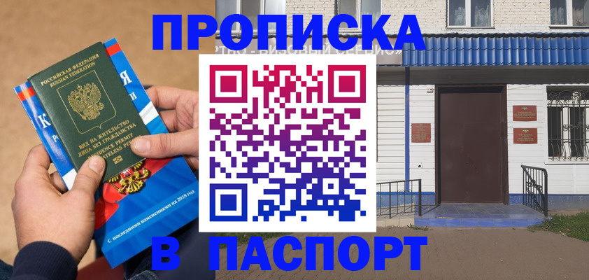 временная регистрация госуслуги в Гремячинске