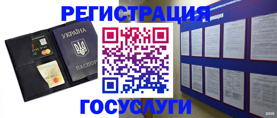 где прописаться в Гремячинске