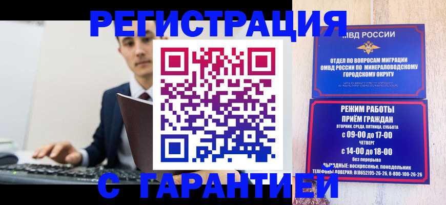 регистрация для дет. сада в Гремячинске